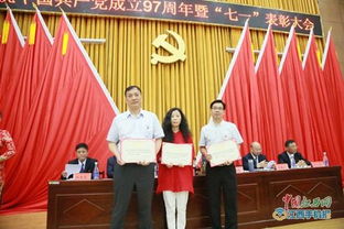 九江职业大学举行庆祝中国共产党成立97周年暨 七一 表彰大会
