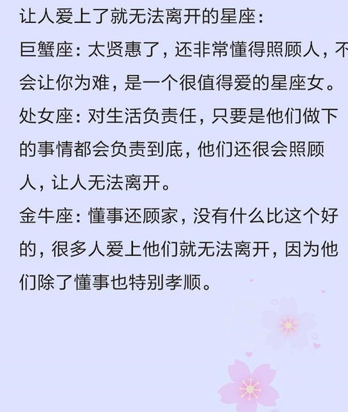 十二星座被欺骗感情之后,谁让人爱上了就无法离开,谁最孩子气