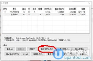 win10下u盘启动盘隐藏被显示