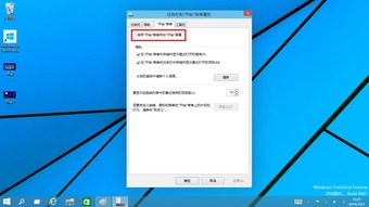 win10如何切换云桌面