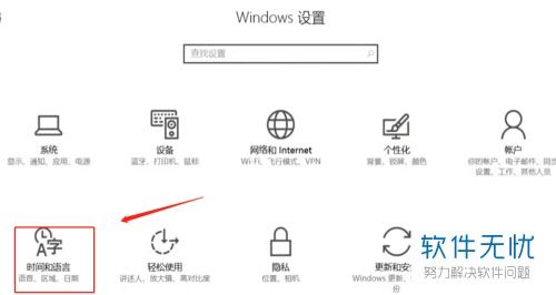 win10怎么控制电脑软件