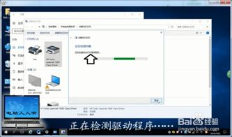 win10安装pr2打印机驱动