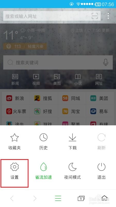 pi浏览器最新版本,Pi Browser_1.7.0.apk