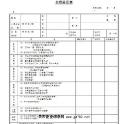 个人工作表现和回顾和评价怎么写