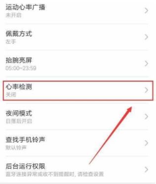 小米心率过高提醒怎么设置,小米手环6心率预警设置多少
