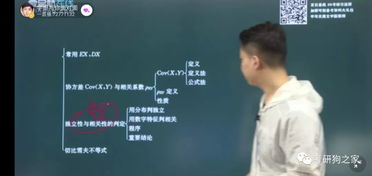 政治死不了人 做前5 的考研人 学信网常见问题解决办法 宇哥直播 如何做真题和模考题 冲刺复习重点 边角知识提示 政治会议题目