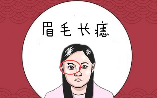 女人的旺夫痣长在哪里 只要有一颗,丈夫就会发财吗