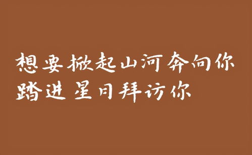 你是南风一场,拂我眉间心上,我是梦里黄粱,给你宽厚肩膀