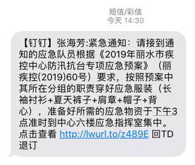 济南应急发布短信是真是假，山东疾控中心短信提醒电话