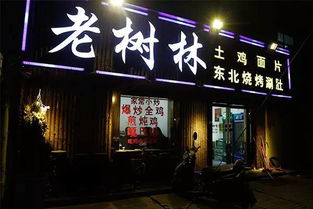 郑州的8家超人气烧烤,看看有几家你不知道