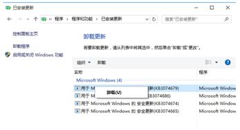 win10怎么批量卸载补丁