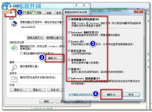 win7中IE浏览器出现 已完毕但是网页上有错误 提示的解决方法