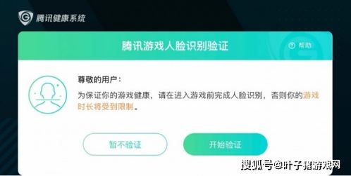 公开诉讼 社会组织状告腾讯,称 王者荣耀 侵害未成年人权益