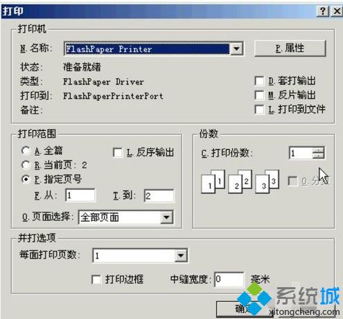 win10系统搜索不到其他电脑打印机