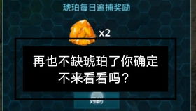 方舟手游刷琥珀的方法，方舟手游刷琥珀方法100 