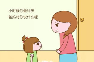 419.中国式沟通教育 孩子最讨厌我们说什么 