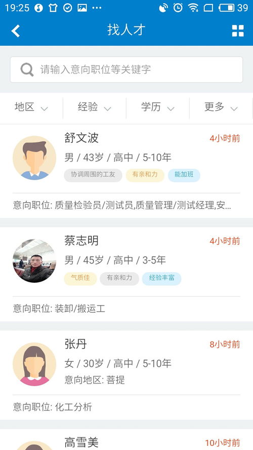 房协网app,房协网深圳