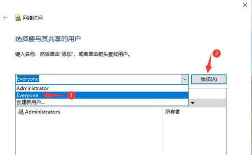 win10加密文件怎么样能共享