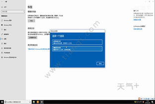 win10恢复出厂显示比例