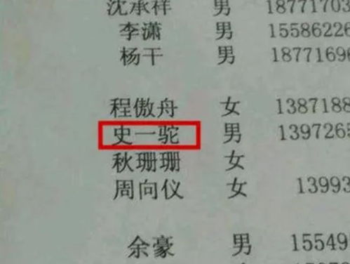 小学生名字叫刘小灵童,老师点名全班哄堂大笑,00后过于个性