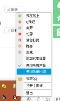 win10QQ窗口显示小