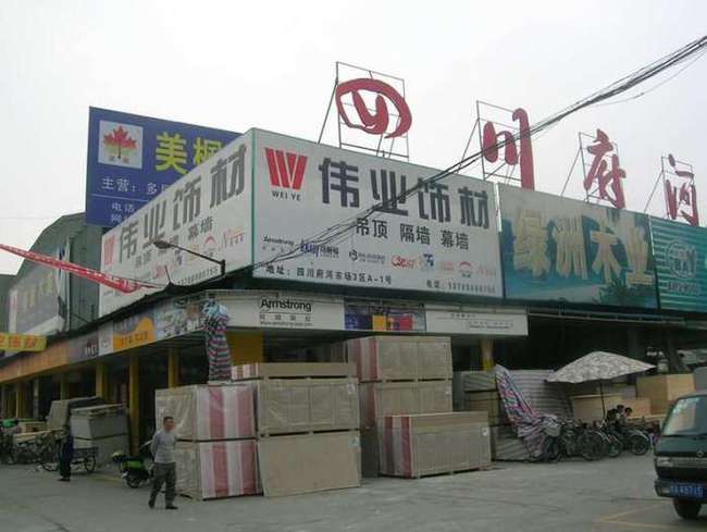 上海装修建材市场(上海建材市场有哪些)