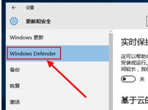 如何启用win10防病毒软件