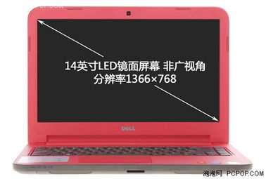 四代i5仅售2999 戴尔灵越14V时尚本评测 