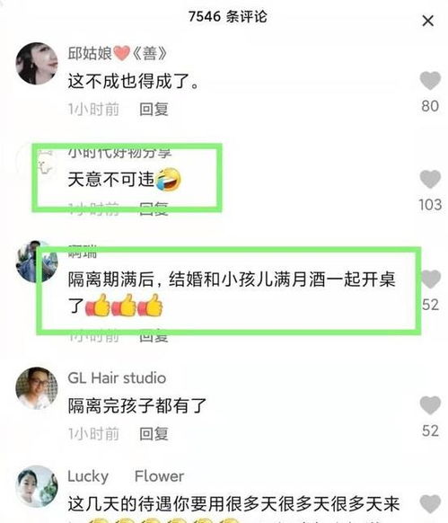 女子被隔离在相亲对象家,拍视频网上求见解,网友 感恩相遇