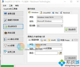 安装完centos无法进入win10