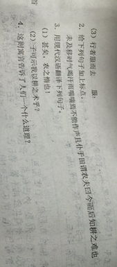 农夫耕田阅读答案及翻译