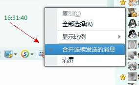 怎么我聊天连续发送两句是,第二句前面没有我的网名,只有一个点 