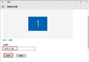 win10系统显示器失真