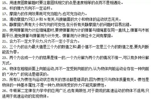 高中生注意 想要学好物理,最重要的就是这三点