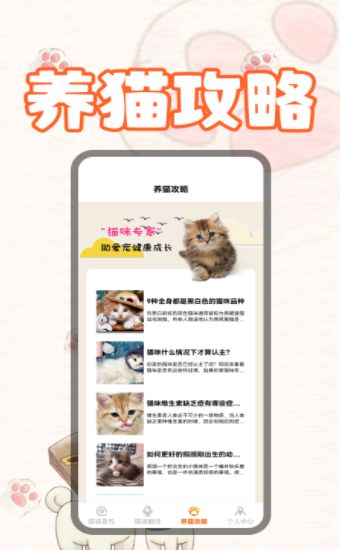 猫翻译app下载 猫翻译手机最新版下载v1.1 游侠下载站 