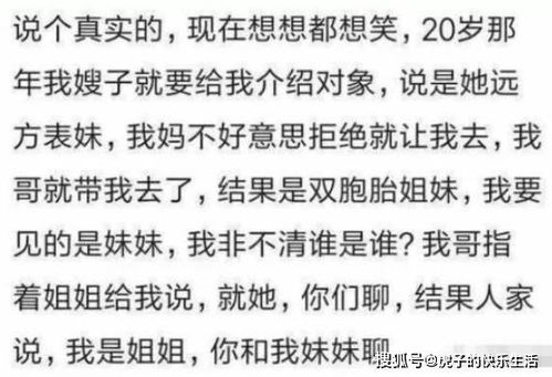 相亲到底靠不靠谱 网友 奇葩的相亲对象,让你怀疑人生