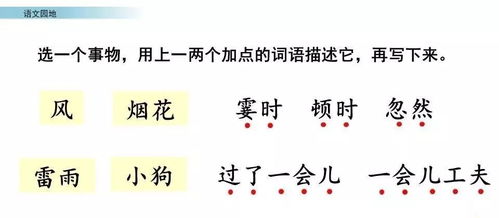 成语解释与造句拼音-用四个相同意思的成语造句？