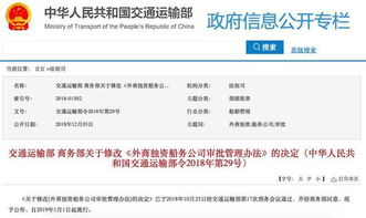 关于外商独资企业认购A股增发股票是否需要商务部审批问题