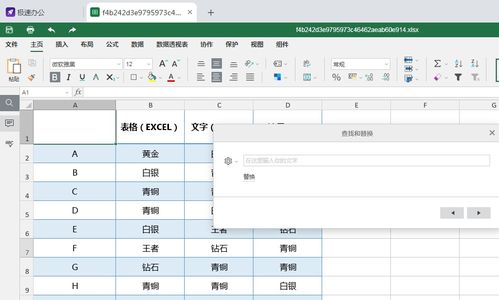 俩个表格查重：提升数据准确性的关键步骤