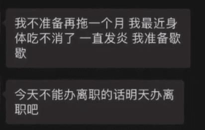 准备离职，想提醒一下老板，发个朋友圈，发点什么好呢 委婉一点的表达出自己要离开