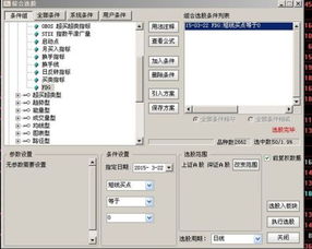 求高人把下面的副图公式改成选股公式