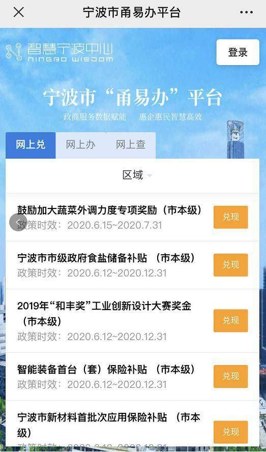 请问有谁知道甬e贷怎么样啊？今天5.18有什么活动吗？