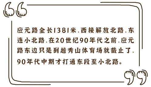 寻路记丨生活在应元路的人,是大写的骄傲