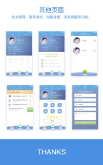 医疗类app 客户端