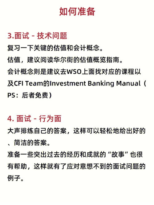 北大的她这样拿下J.P.Morgan offer 