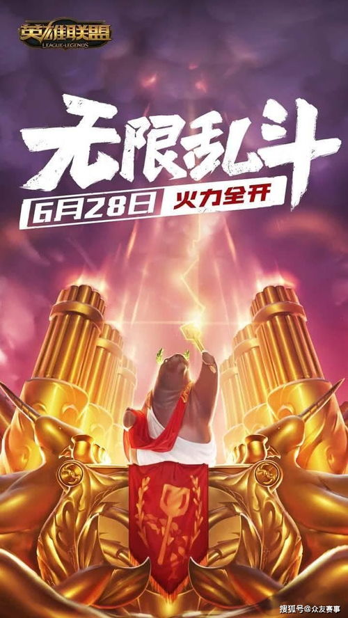 无限乱斗2021开放时间(英雄联盟无限乱斗什么时候结束)