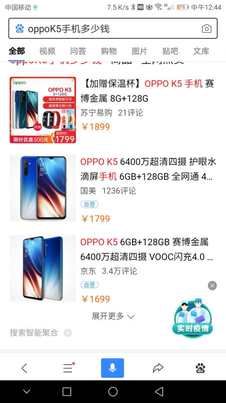 OPPOK5在实体买多少钱 