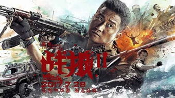 战狼2 7天破16亿 吴京卖一套房创造华语影史 破10 新纪录