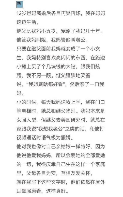 有个比自己小的男朋友什么体验 被小女孩的称呼暖到了