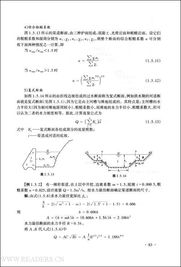 水利水电工程专业知识选择